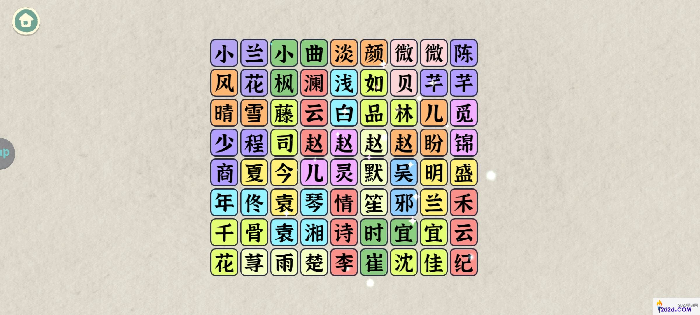 超级收纳馆2攻略大全