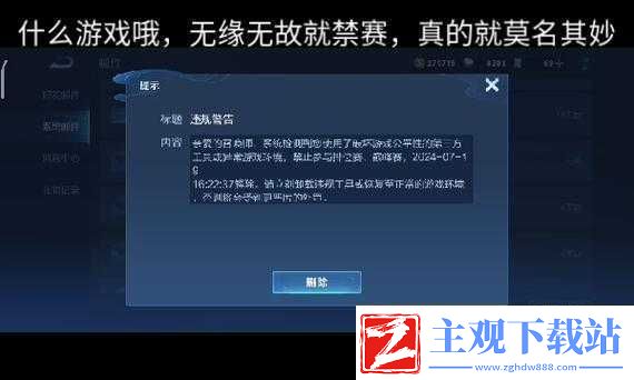 王者荣耀巅峰赛新规则-白板英雄因熟练度不足无法选用