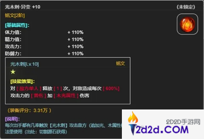 从蛙开始的进化之路装备铭刻系统介绍