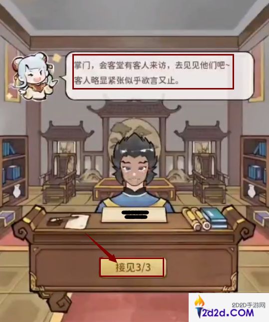 我的门派会客厅怎么玩