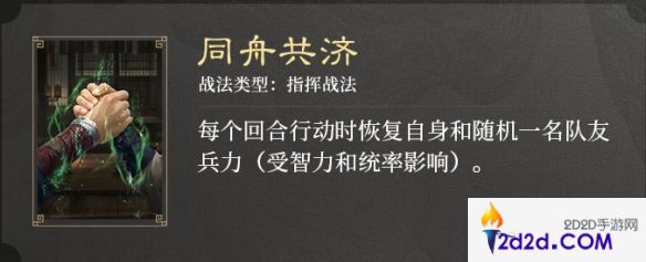 三国谋定天下S3赛季新战法是什么