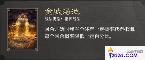 三国谋定天下S3赛季新战法是什么