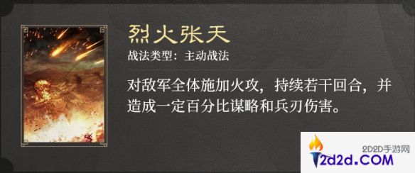 三国谋定天下S3赛季新战法是什么