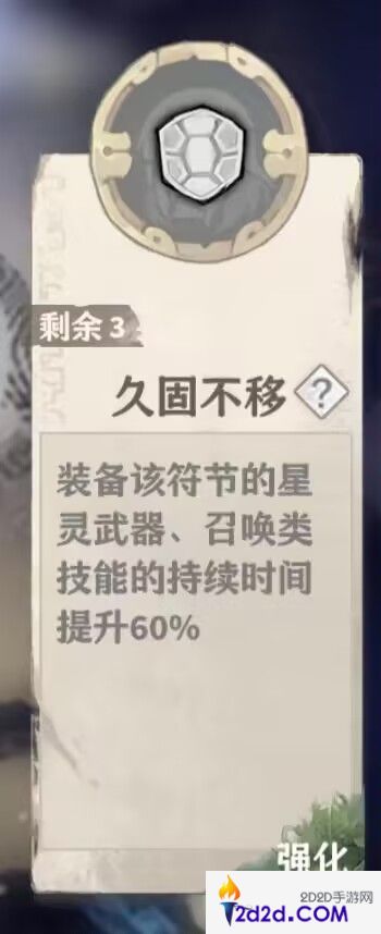 失落四境衍角色攻略