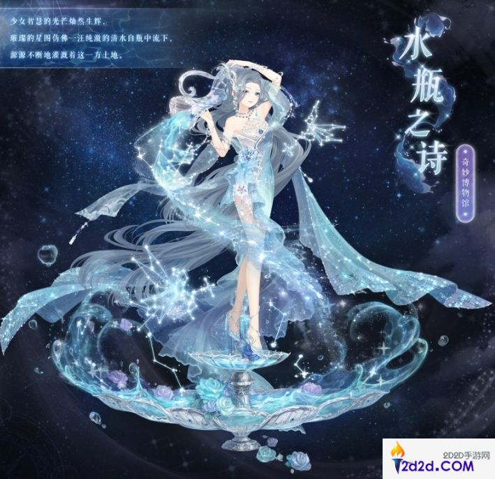 奇迹暖暖水瓶之诗怎么获取