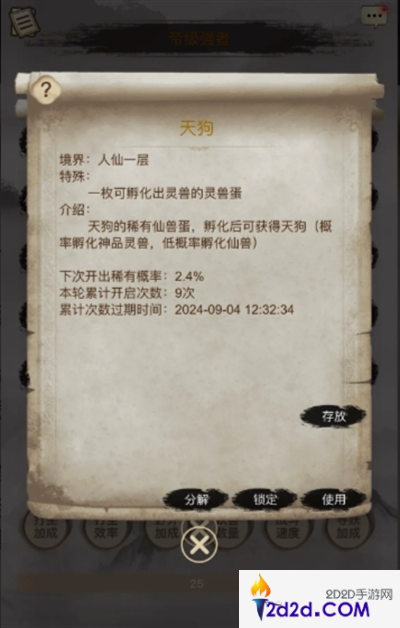 神魔仙尊新区开局玩法攻略