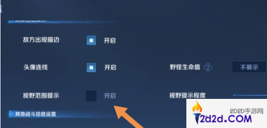 王者荣耀10v10怎么调节视角