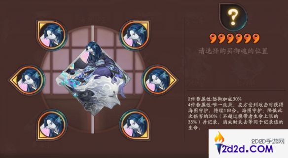 阴阳师新御魂奉海图什么效果