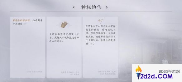 燕云十六声神秘的信任务怎么完成