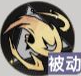 龙族卡塞尔之门富山雅史技能是什么