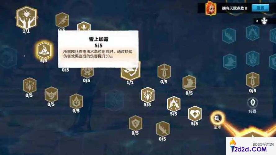 万龙觉醒莉莉娅天赋怎么加点