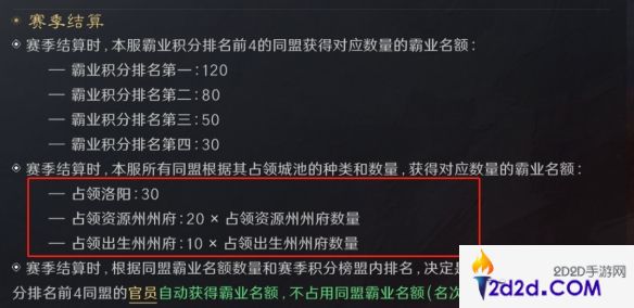 三国谋定天下S2赛季霸业卡包有什么
