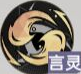 龙族卡塞尔之门富山雅史技能是什么