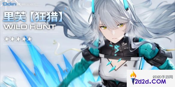 尘白禁区里芙狂猎有什么技能