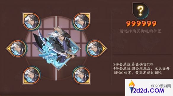 阴阳师新御魂无刀取什么效果