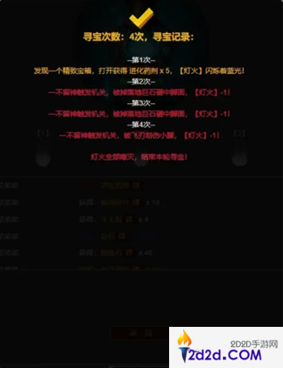 从蛙开始的进化之路每日寻宝玩法介绍