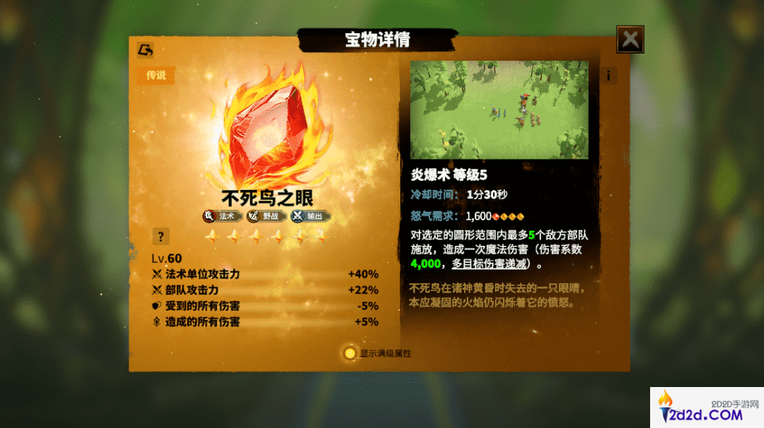万龙觉醒莉莉娅宝物怎么搭配