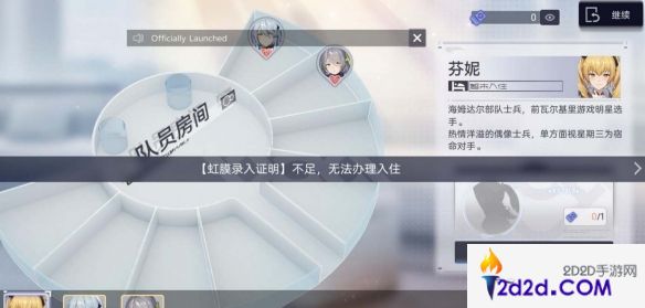 尘白禁区虹膜录入证明怎么获取