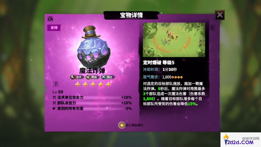 万龙觉醒莉莉娅宝物怎么搭配