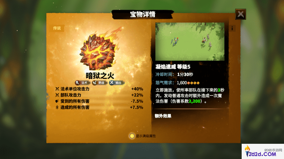 万龙觉醒莉莉娅宝物怎么搭配