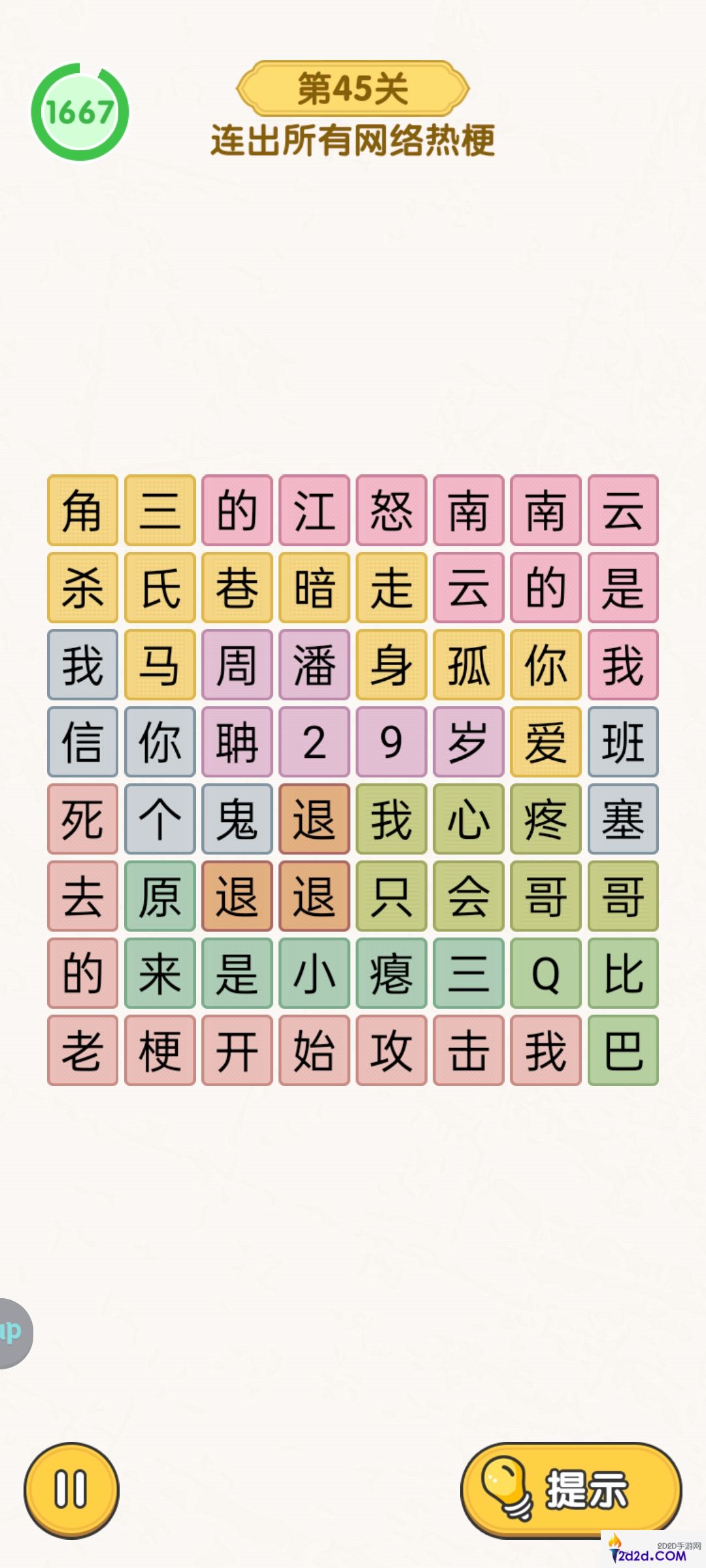 无敌脑洞王者脑力大比拼主题关卡怎么过