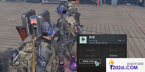 七日世界怎么和队友一起合居