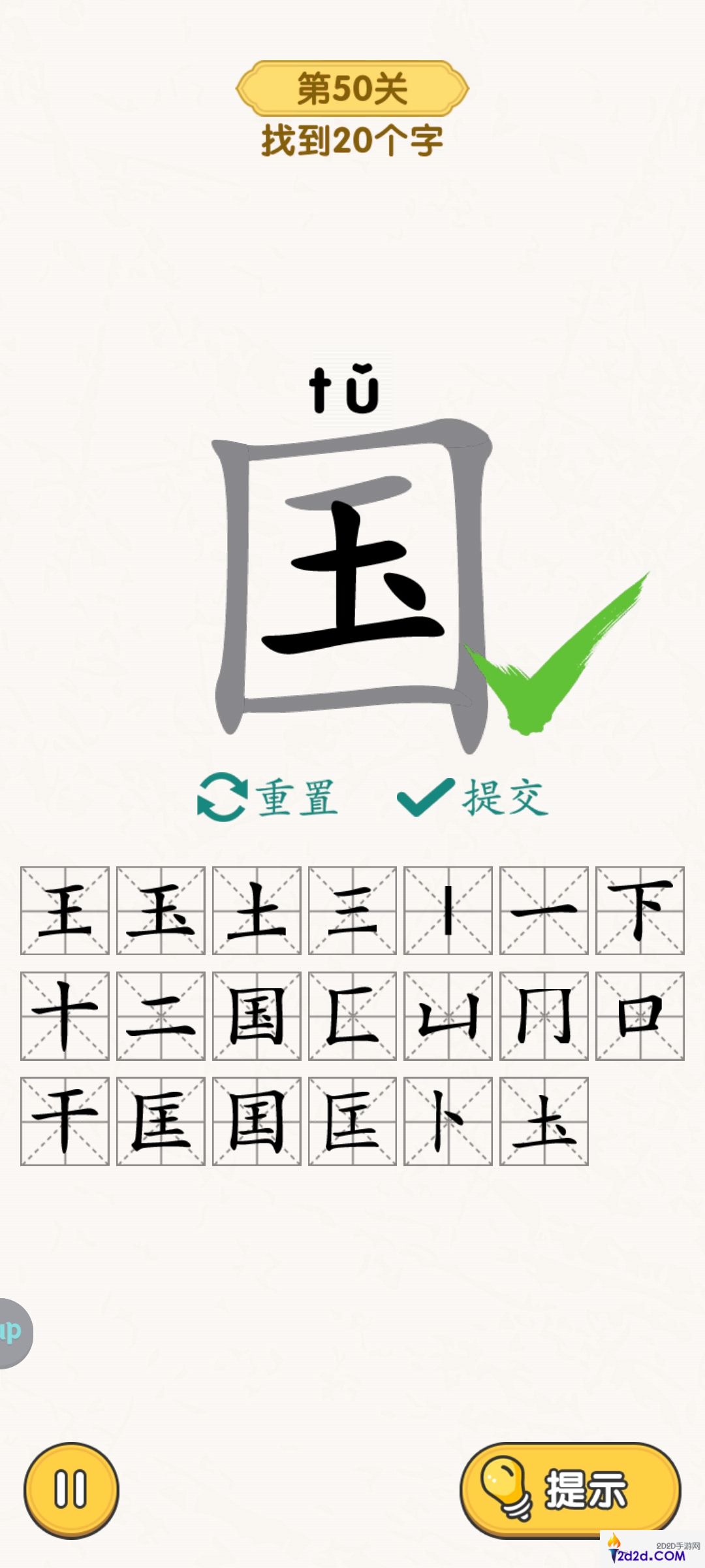 无敌脑洞王者脑力大比拼主题关卡怎么过