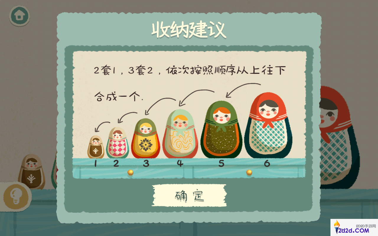超级收纳馆2以旧换新怎么过