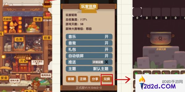 爆炒江湖兑换码有哪些