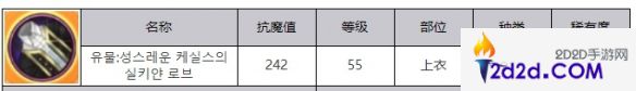 地下城与勇士起源光明的掌控之力绢丝长袍有什么效果