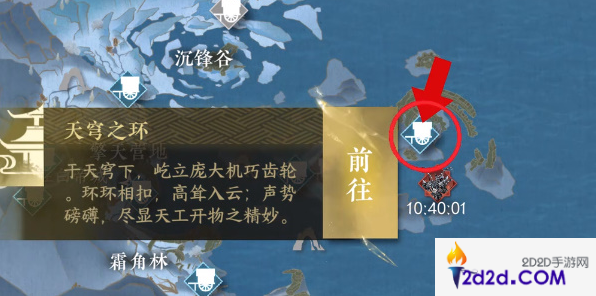 逆水寒手游无朽冰川驿站怎么进入
