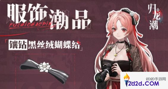 归龙潮瑶瑶角色怎么样