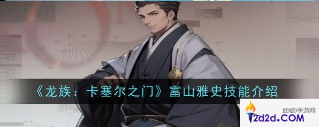 龙族卡塞尔之门奇兰技能是什么