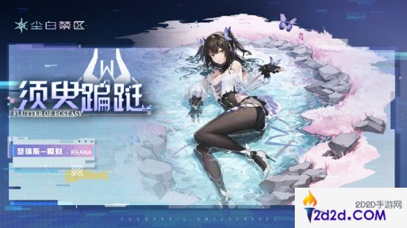 尘白禁区瑟瑞斯瞬刻有什么技能
