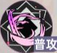 龙族卡塞尔之门酒德麻衣技能是什么