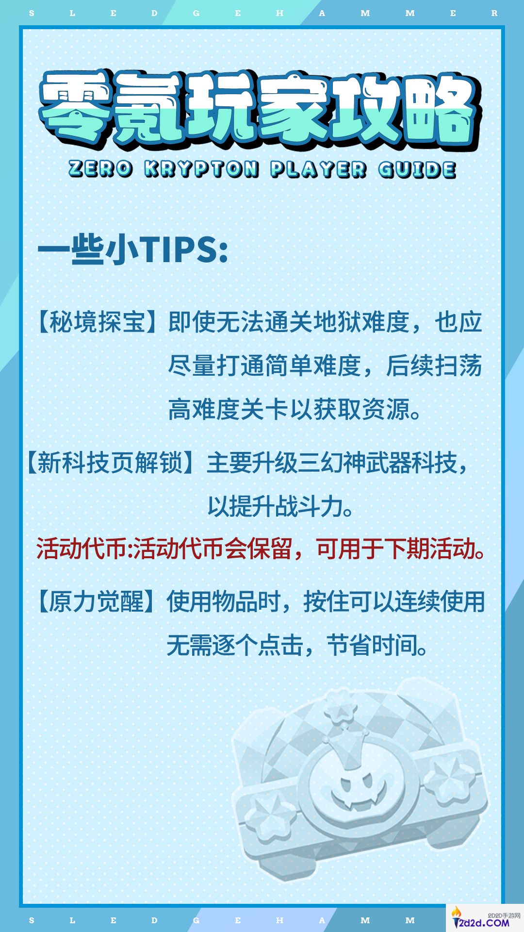 巨像文明零氪怎么玩