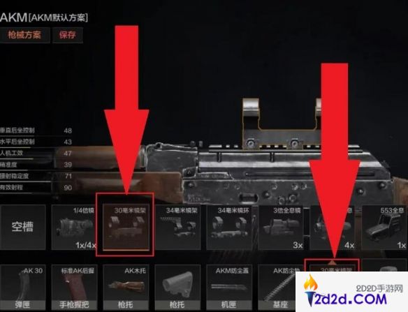 暗区突围20倍镜怎么装备