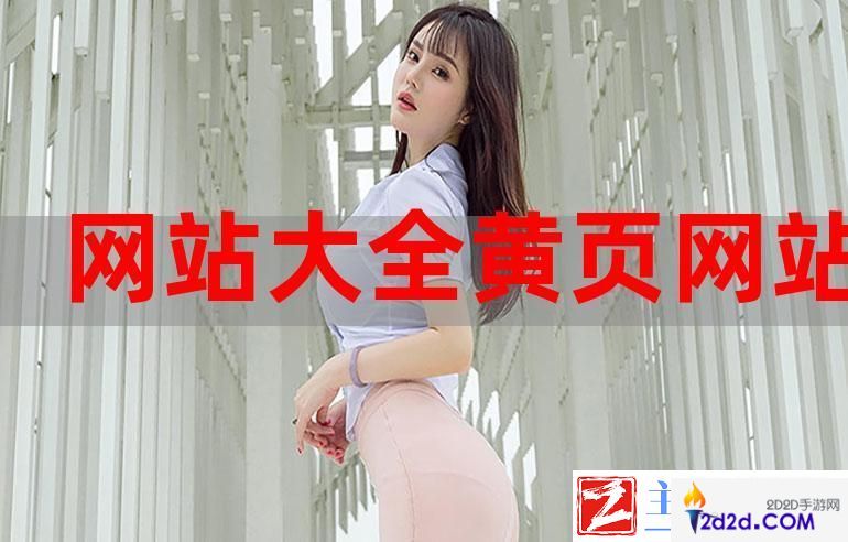 成品站大全app下载广告