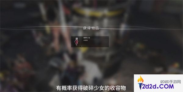 七日世界破碎少女怎么获取