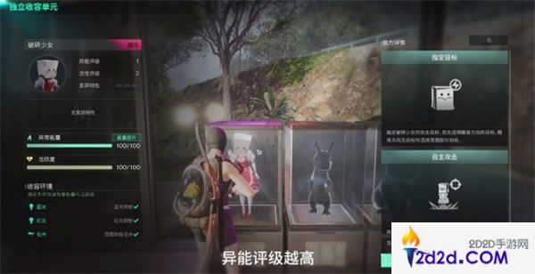 七日世界破碎少女怎么获取